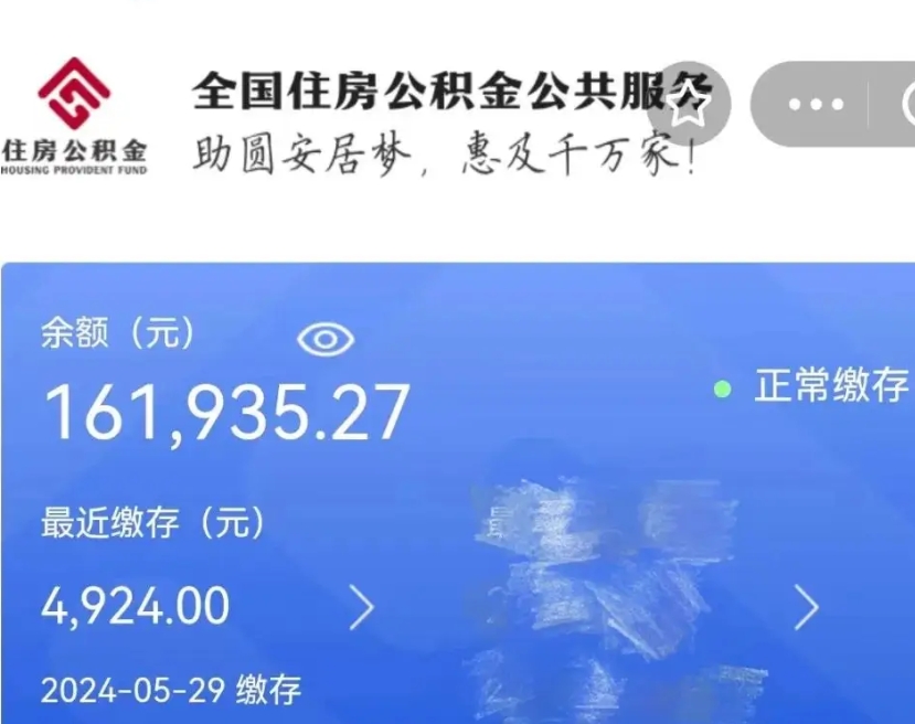 佛山个人提取公积金办法（公积金个人提取办理流程）